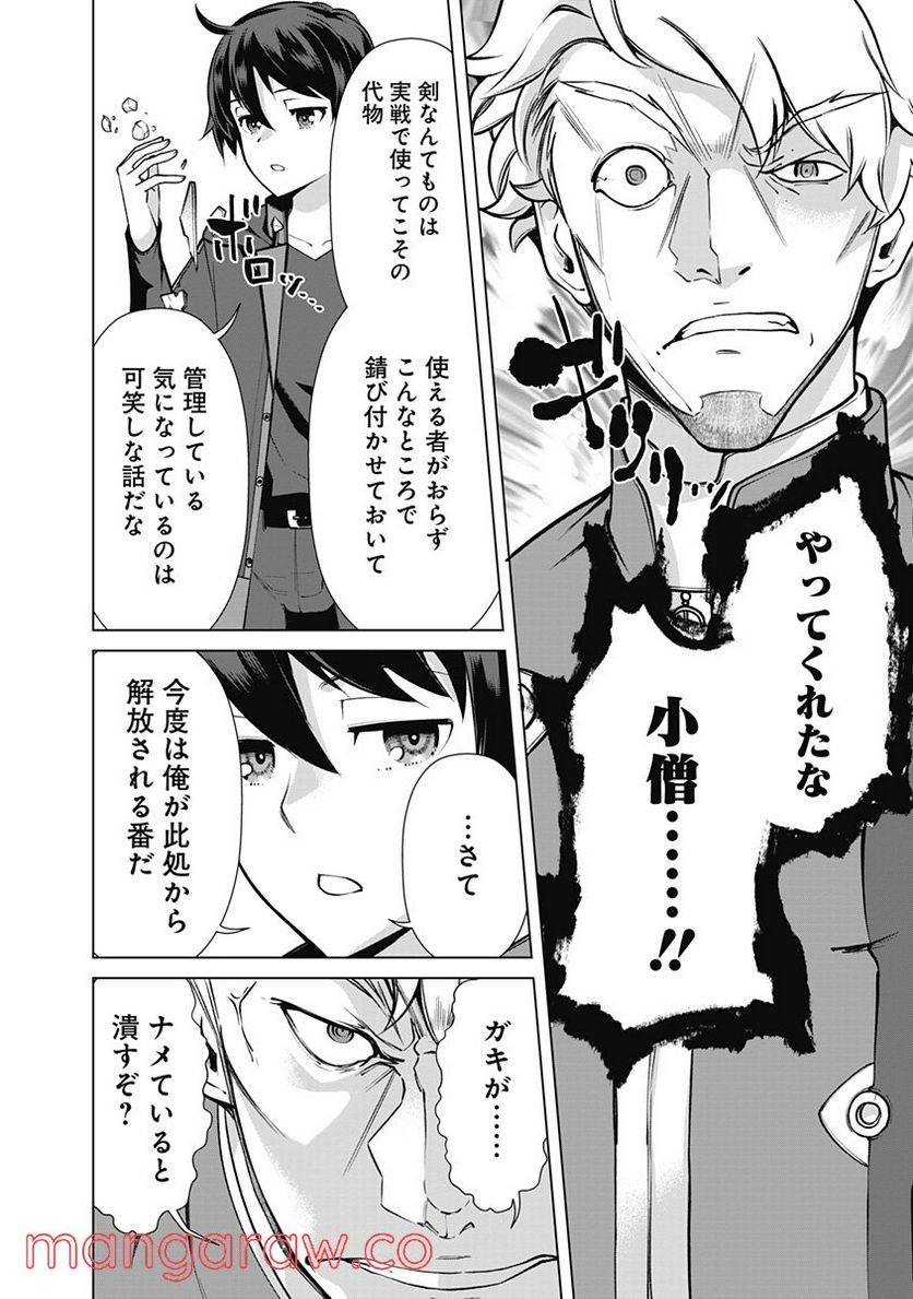 ページ 18 — 第51話