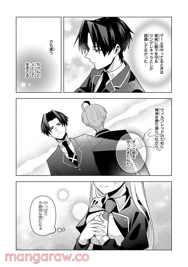 ページ 4 — 第3.4話