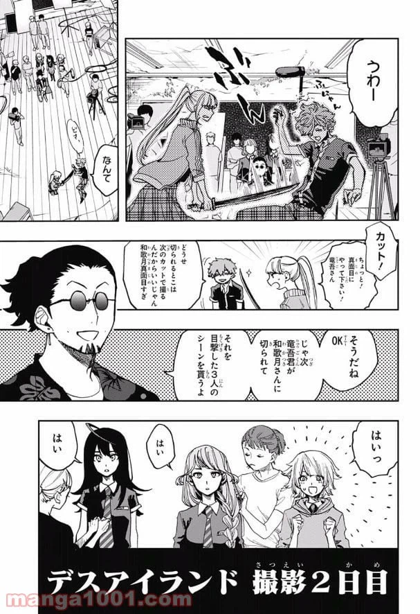 ページ 17 — 第12話