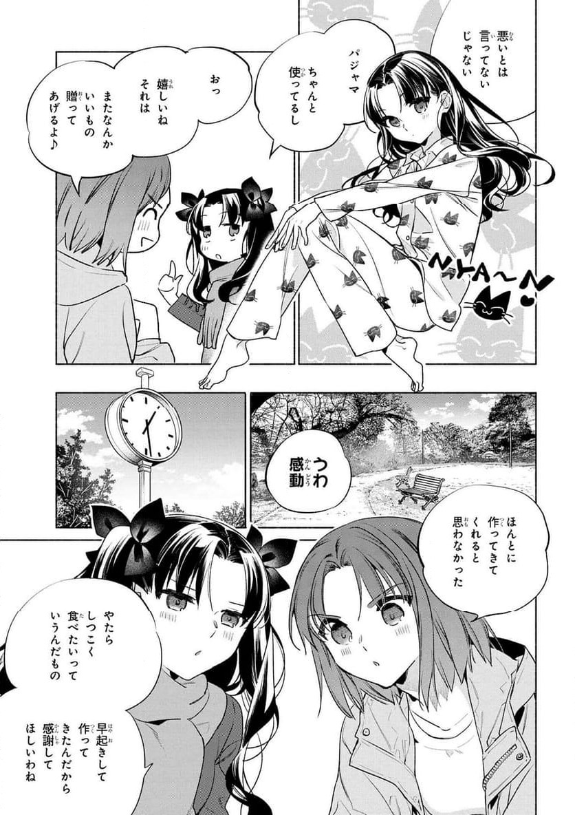 ページ 7 — 第67話
