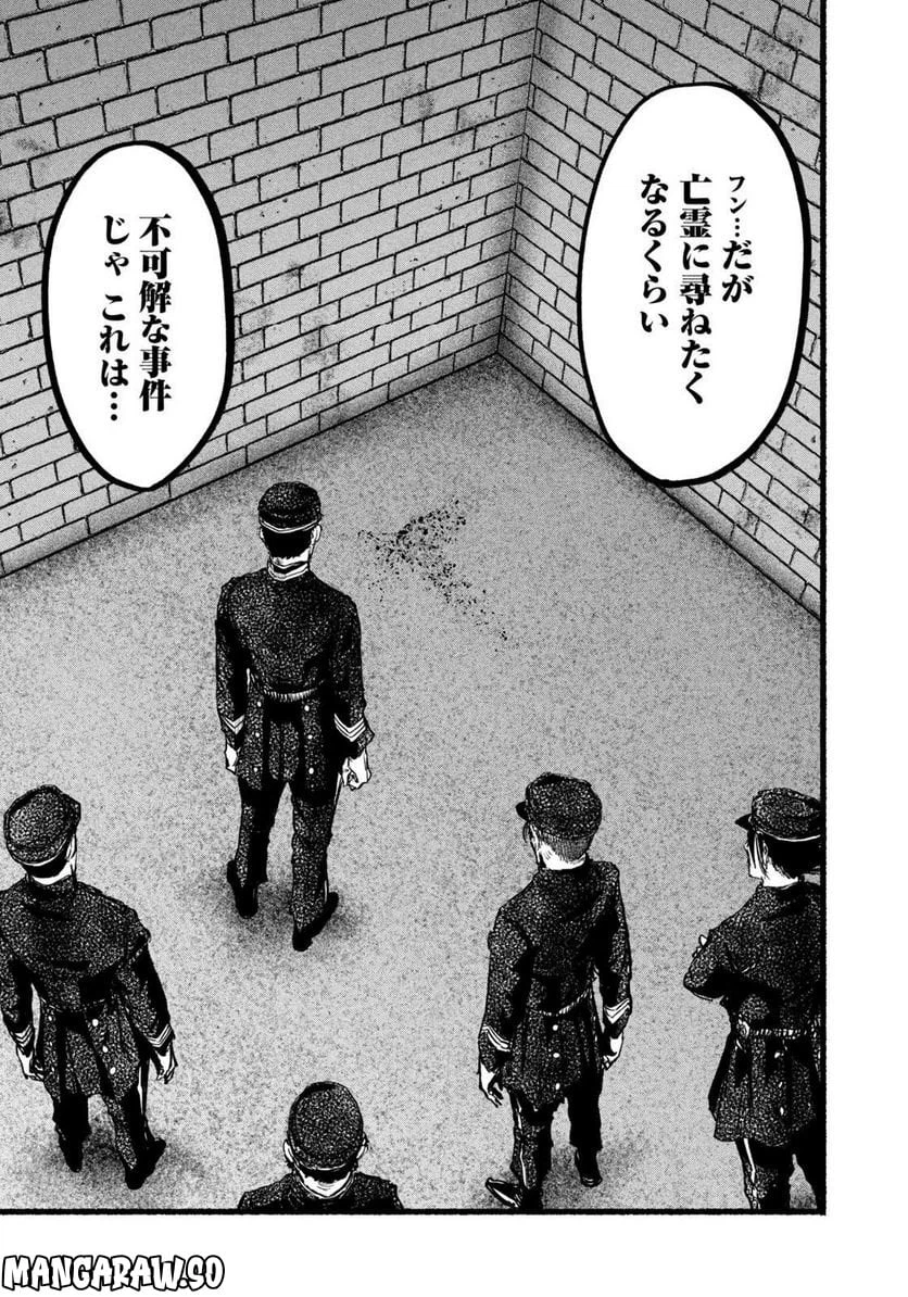 ページ 9 — 第6.19話