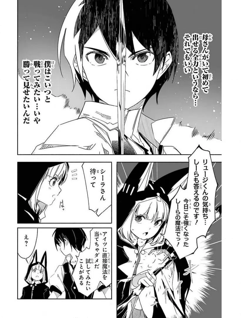 ページ 15 — 第17話