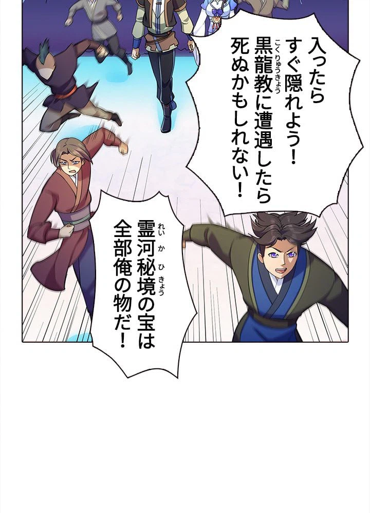 ページ 4 — 第72話