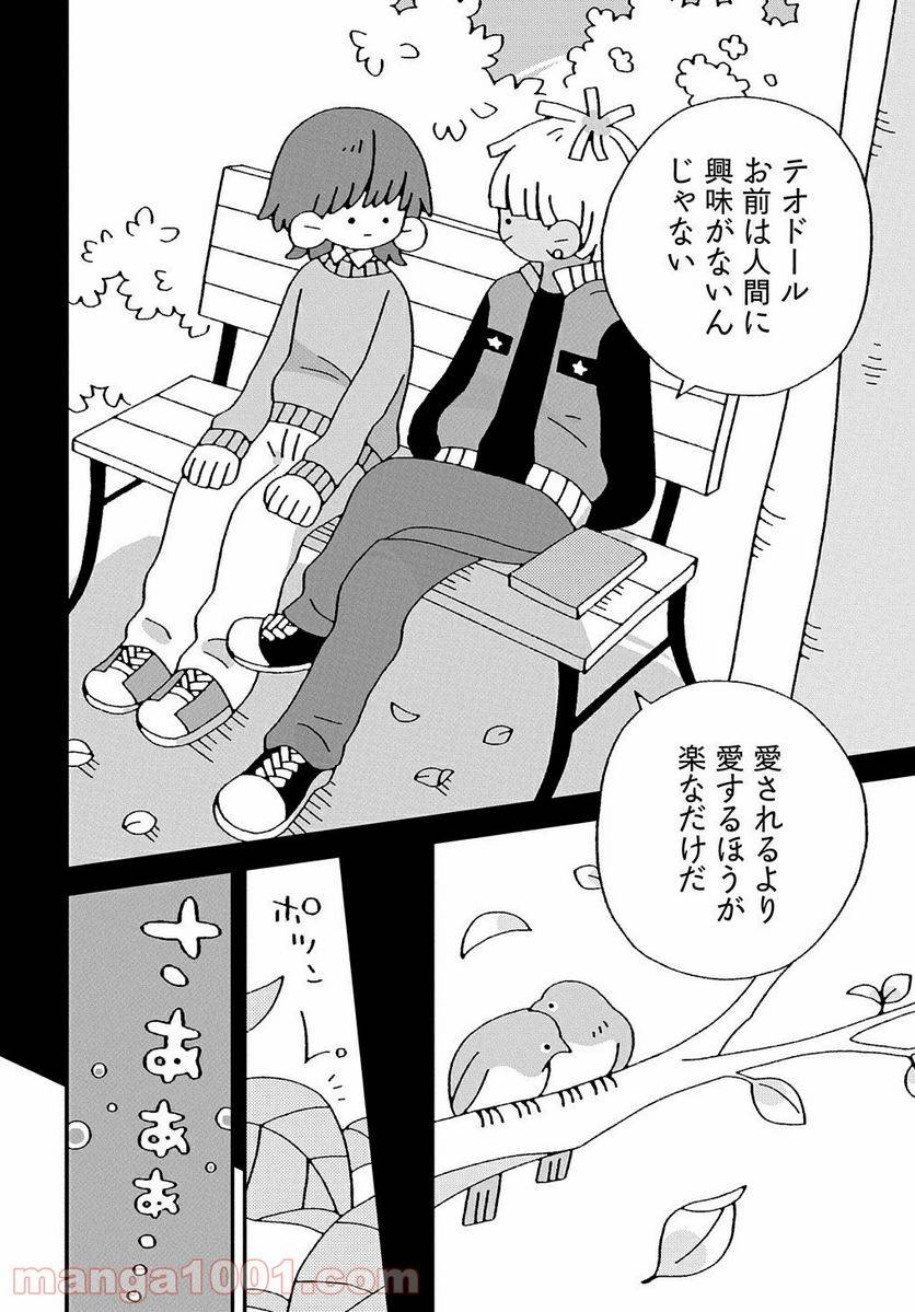 ページ 28 — 第4話