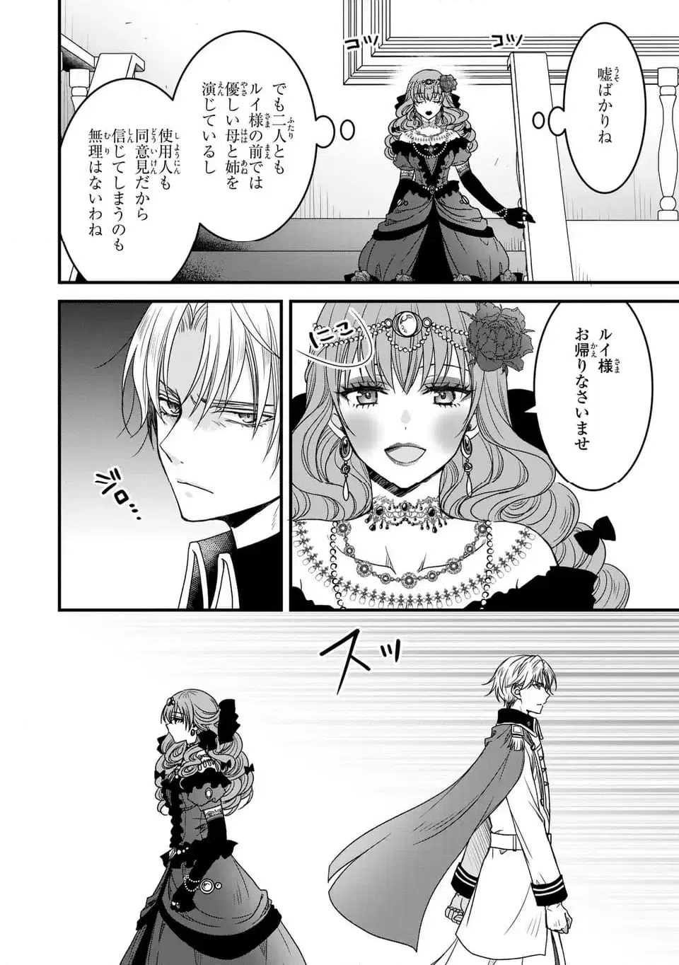 ページ 22 — 第1話