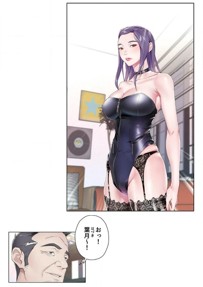 ページ 5 — 第4話