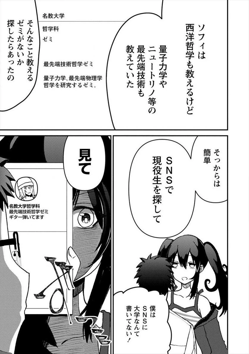 ページ 17 — 第2.1話