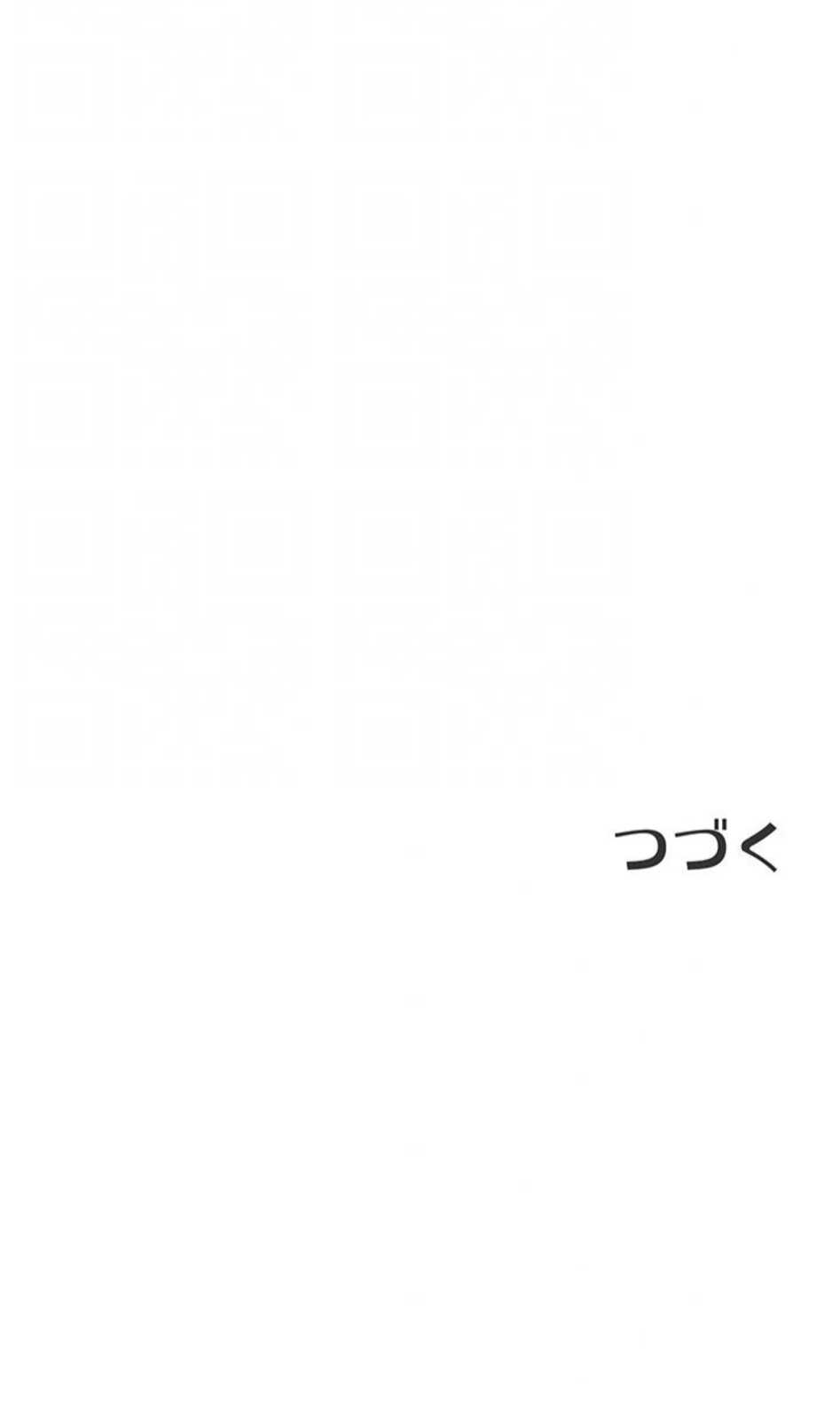 ページ 15 — 第48話