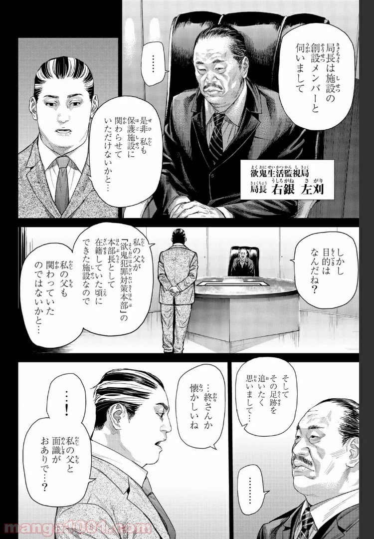 ページ 12 — 第18.2話