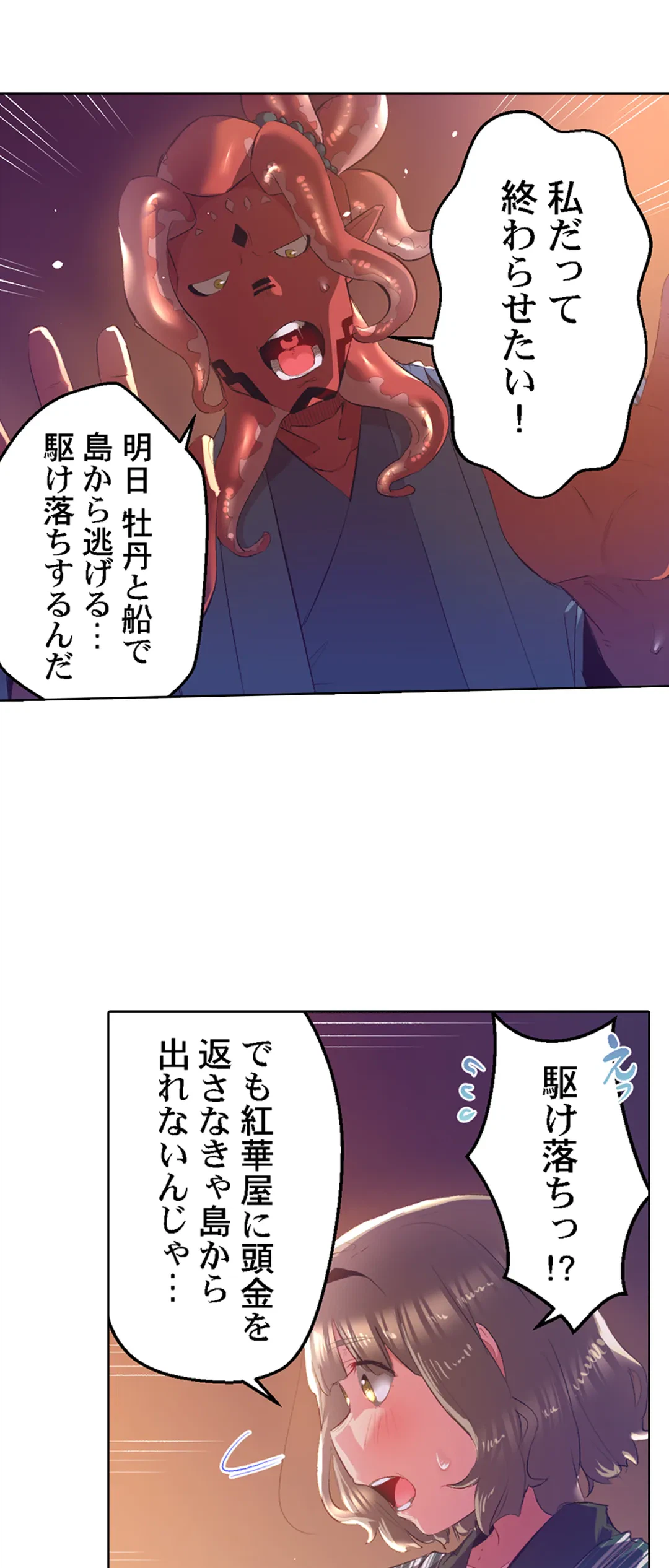 ページ 22 — 第48話