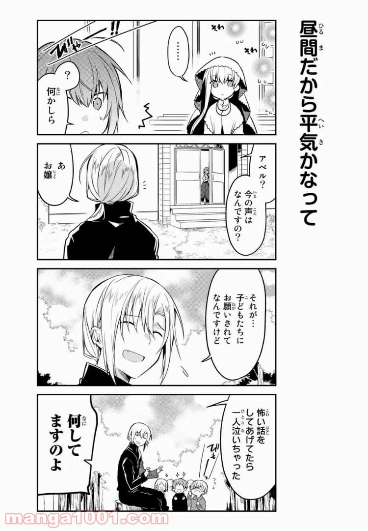 ページ 8 — 第15話