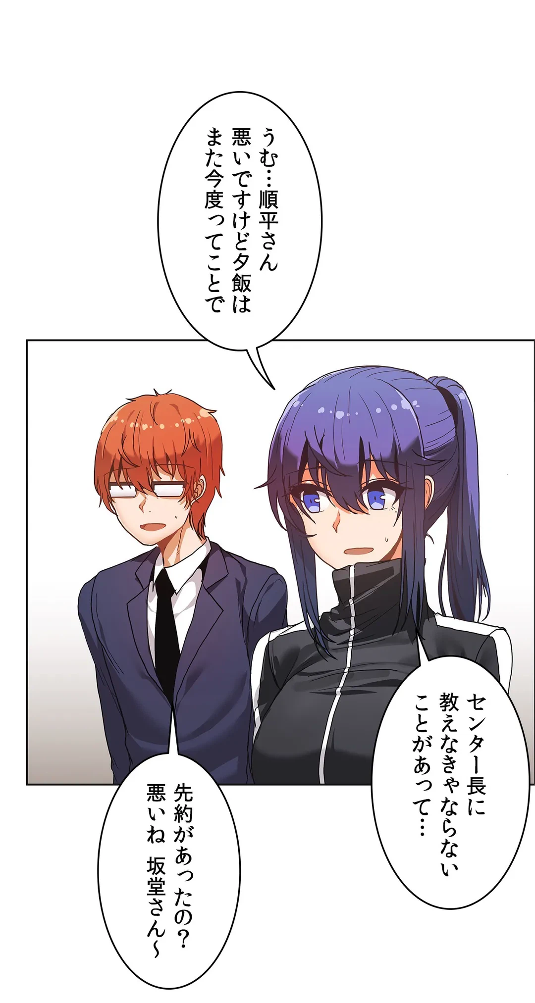 ページ 12 — 第39話