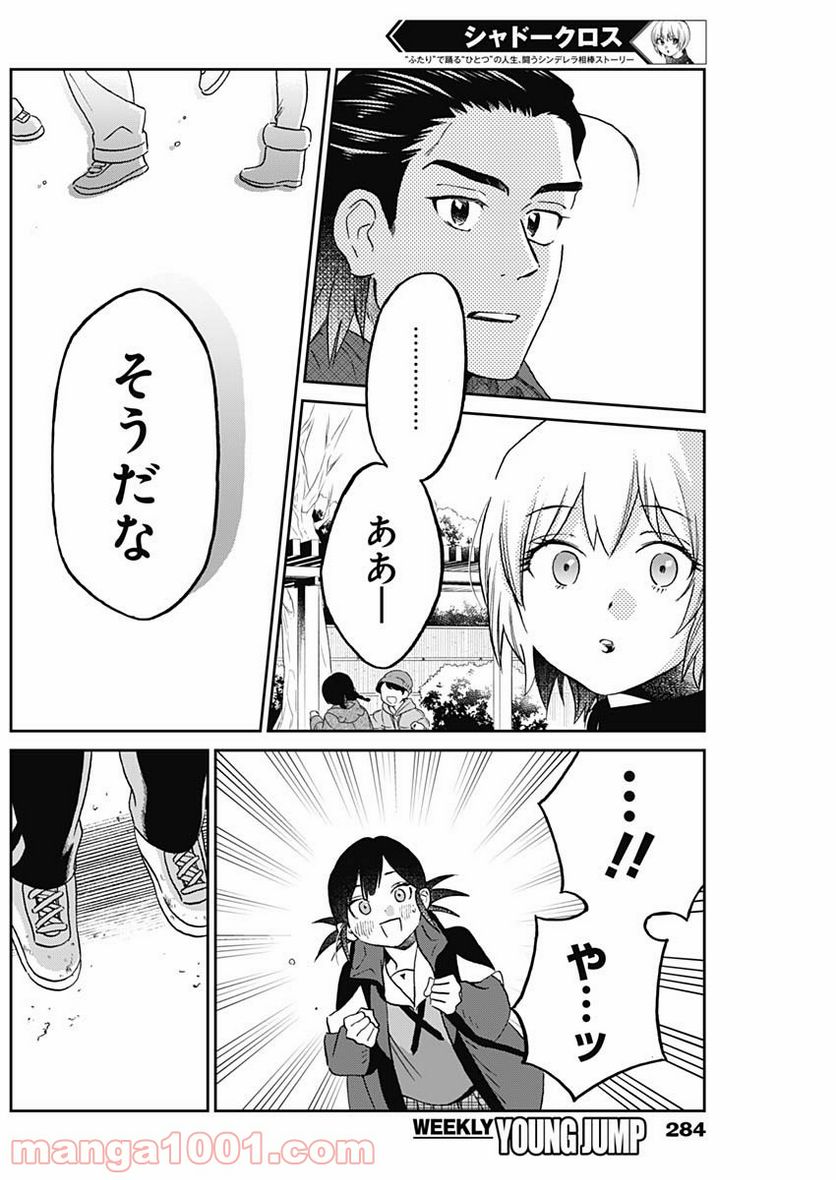 ページ 12 — 第7話