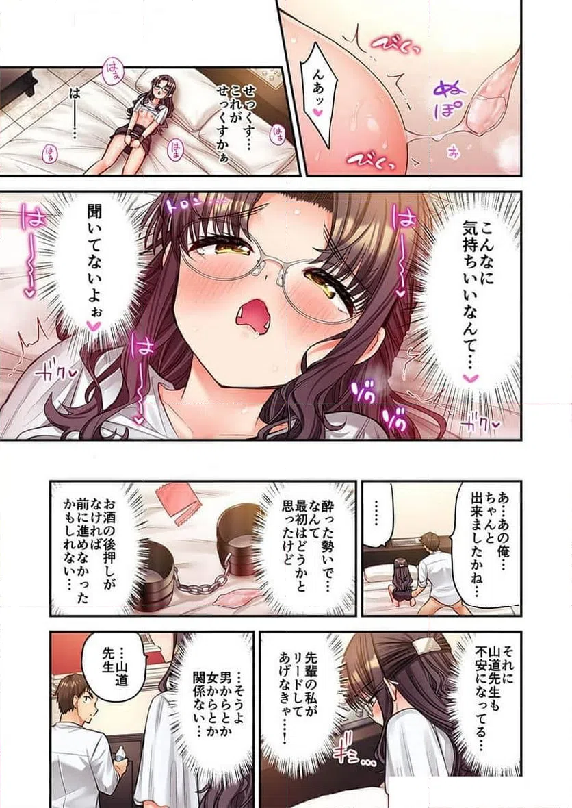 ページ 25 — 第42話