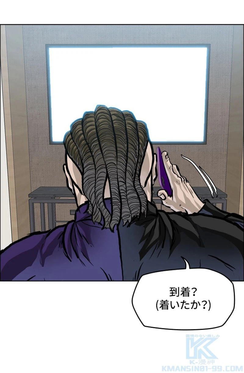 ページ 10 — 第200話