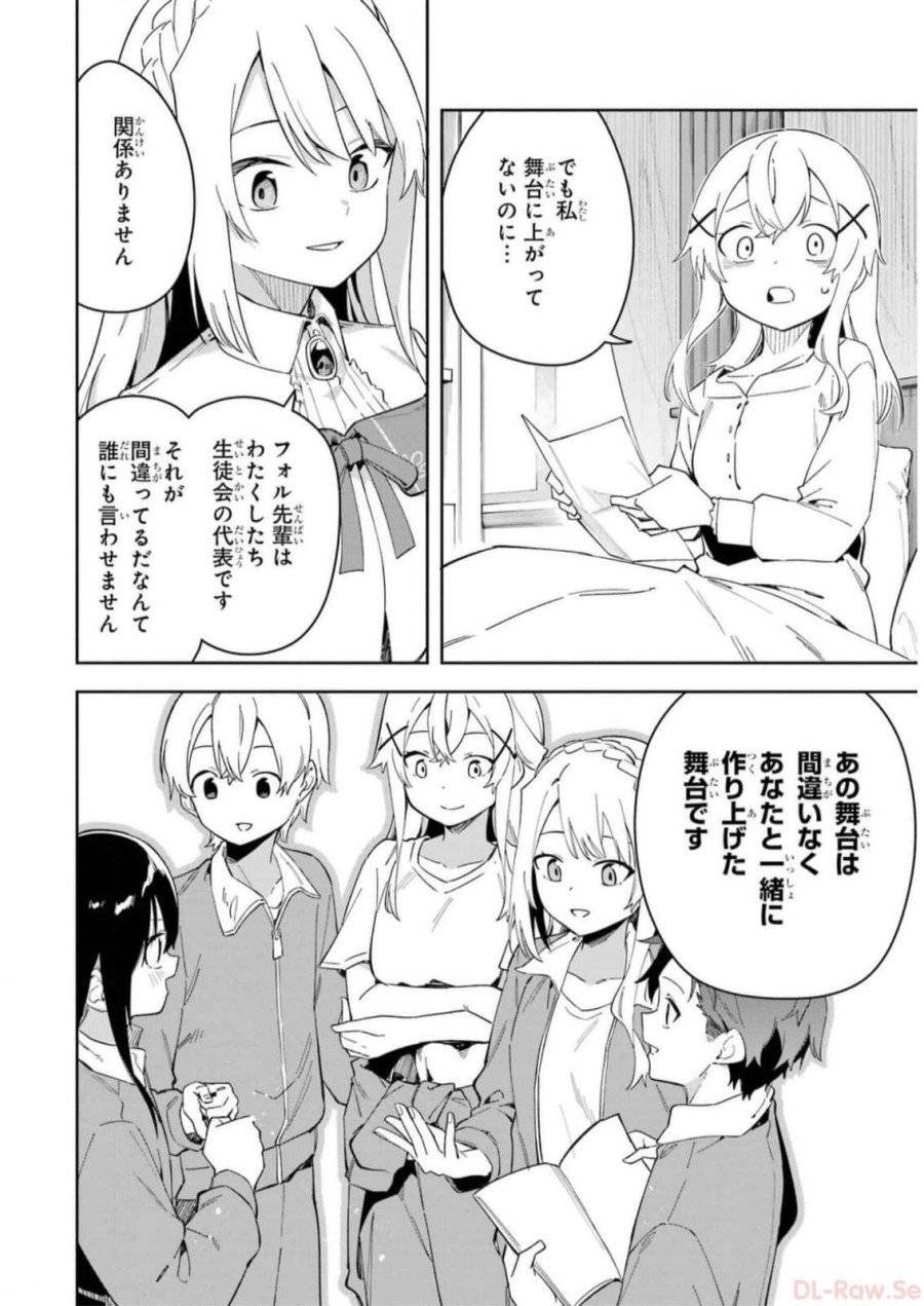 ページ 28 — 第32話
