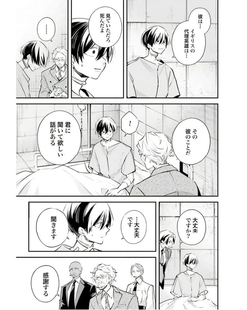 ページ 7 — 第6話