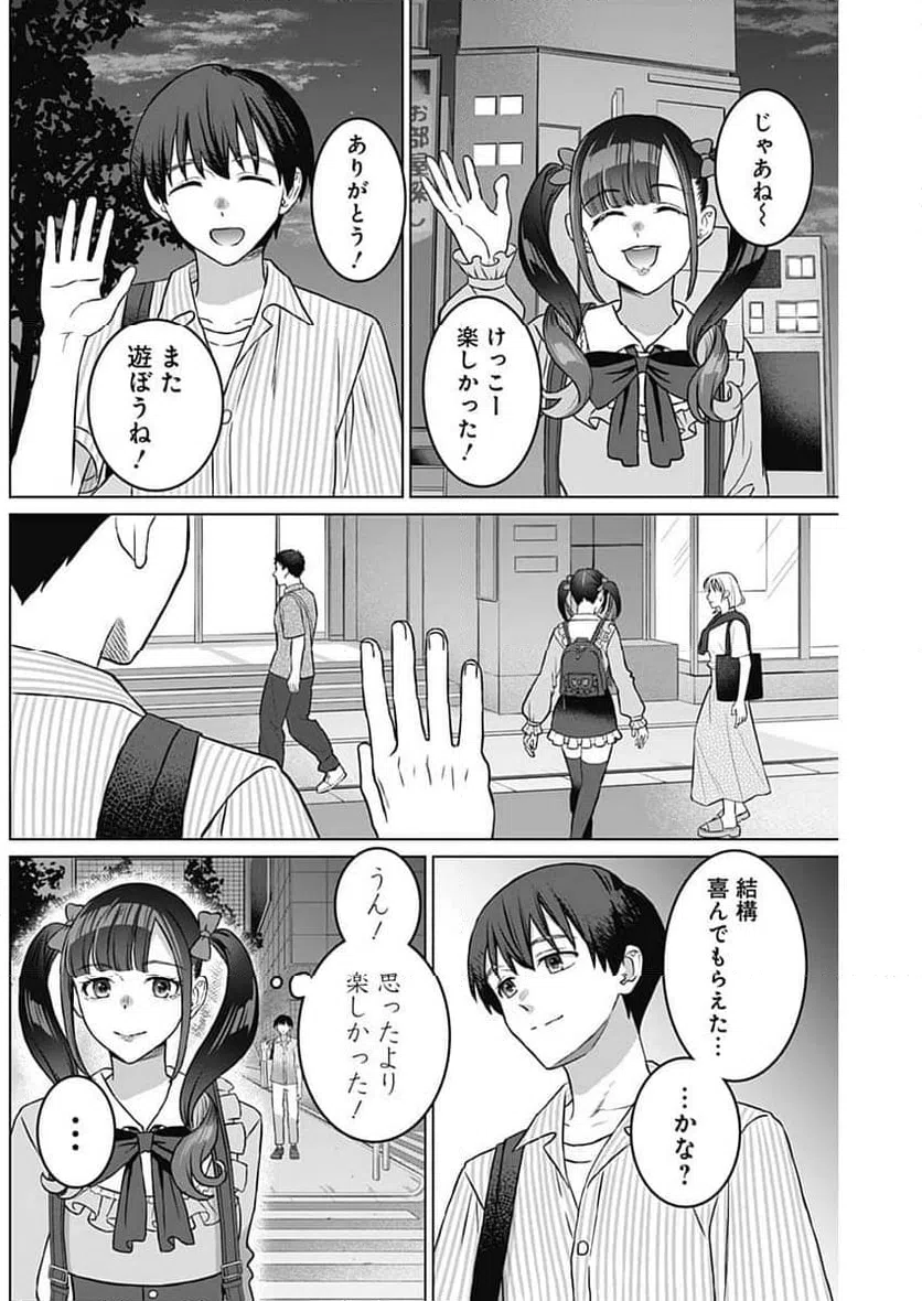 ページ 17 — 第24話