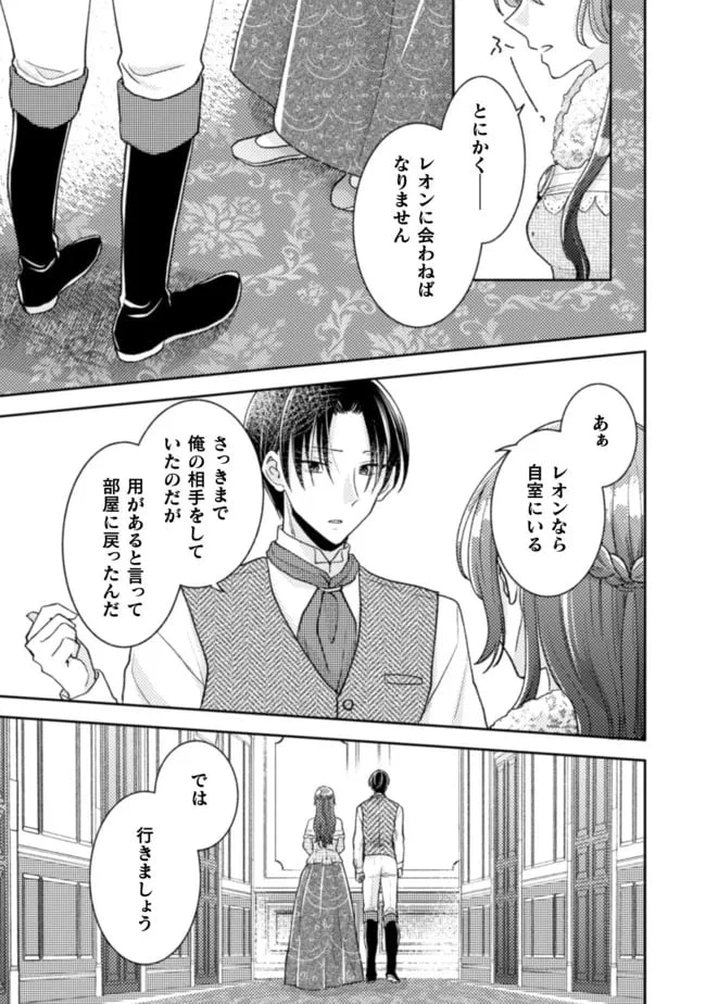 ページ 19 — 第15話