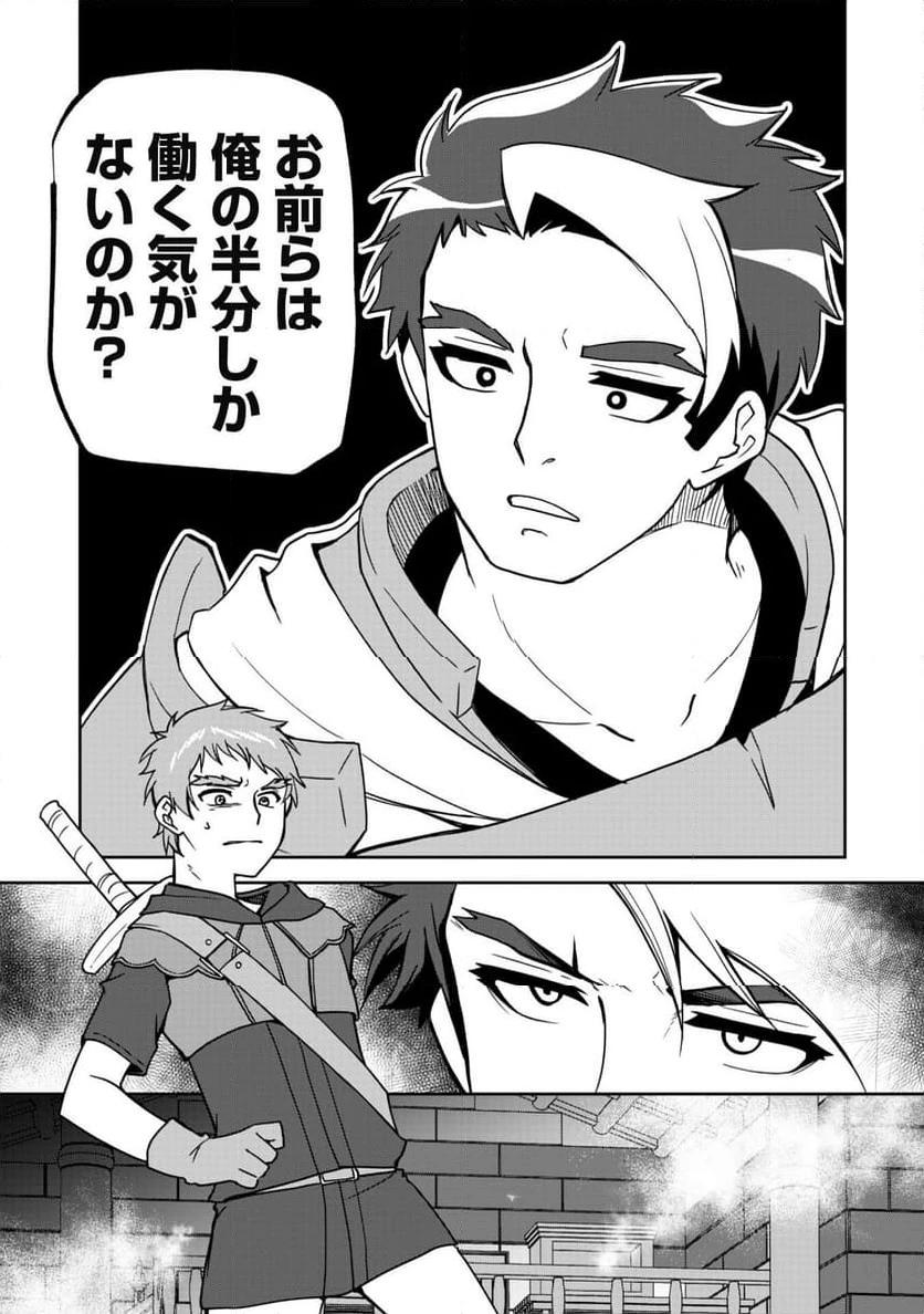 ページ 9 — 第4話