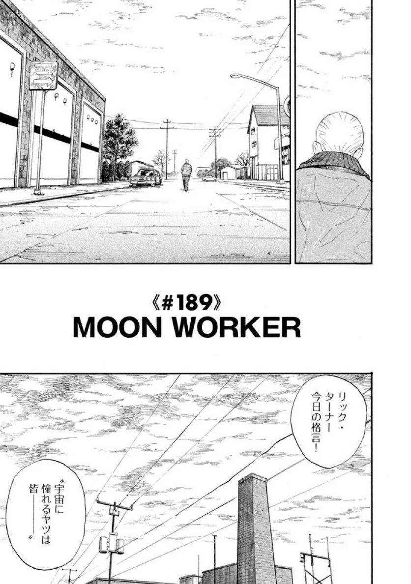 ページ 25 — 第20話