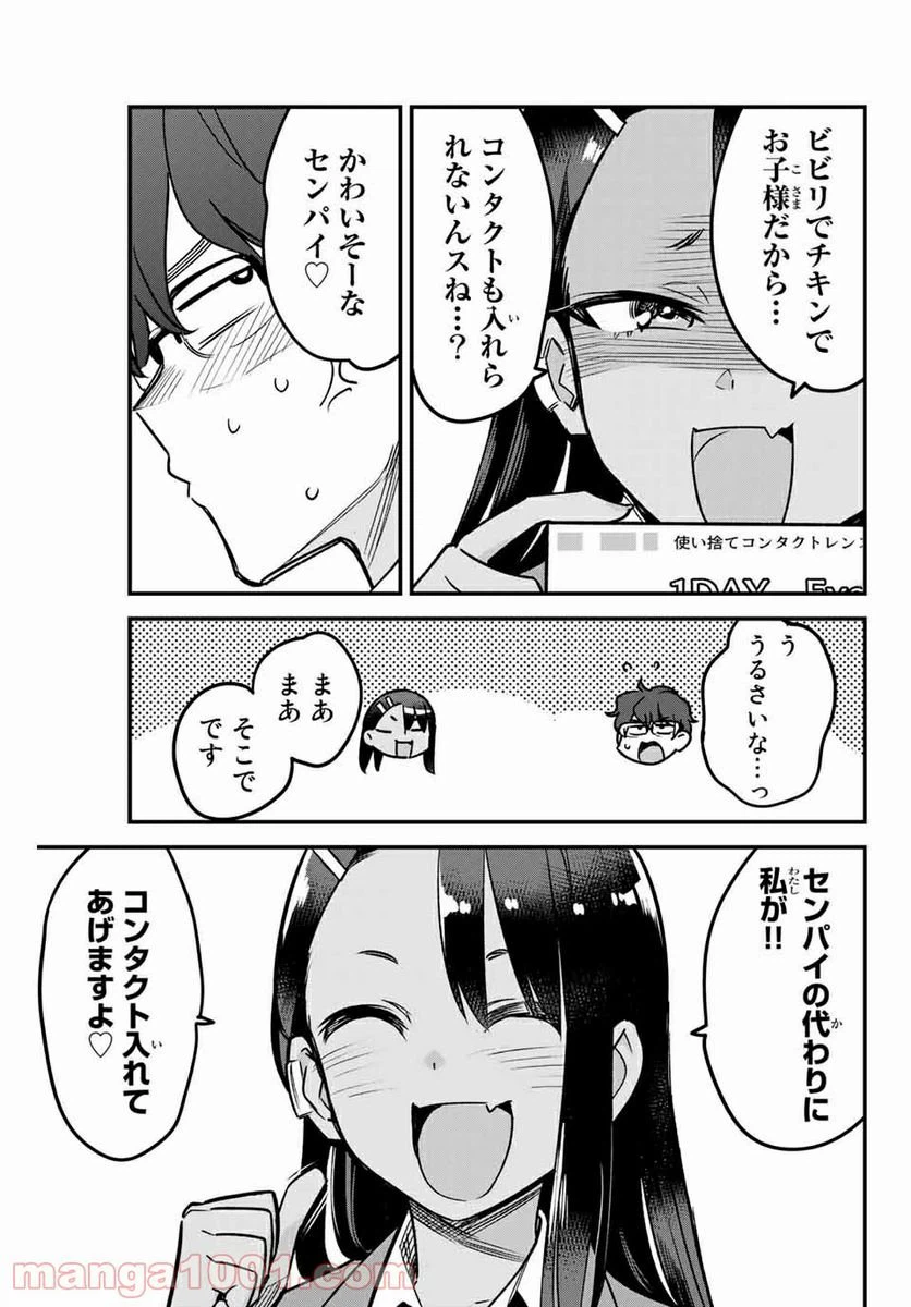 ページ 5 — 第73話