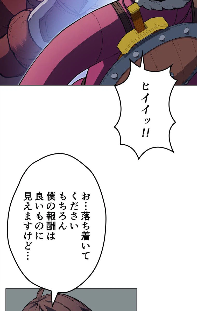ページ 22 — 第37話