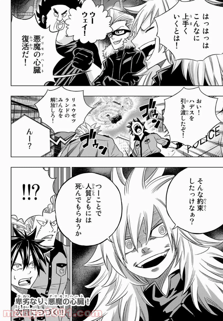 ページ 10 — 第17話