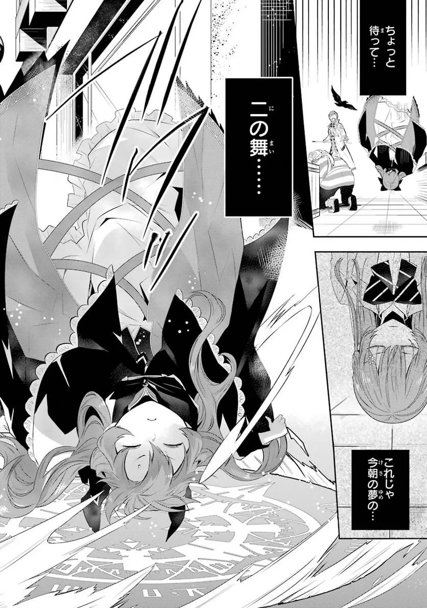 ページ 21 — 第1.2話