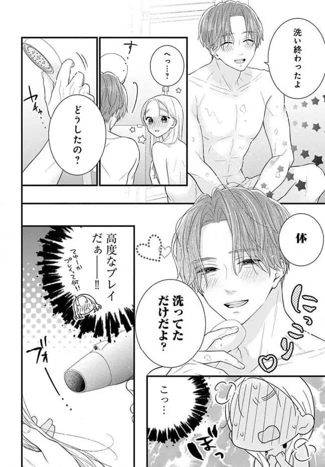 ページ 9 — 第10.2話
