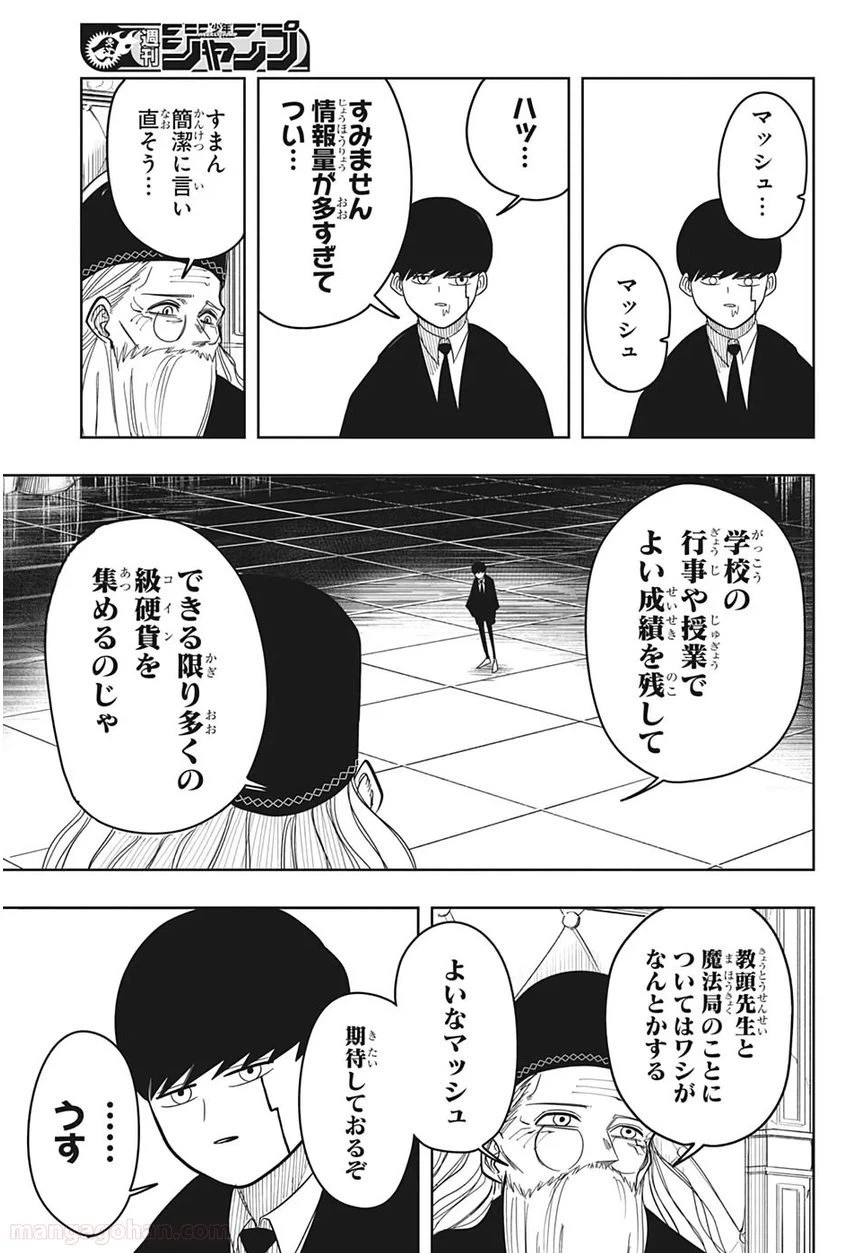 ページ 17 — 第6話