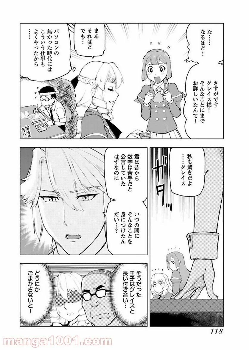 ページ 14 — 第5話