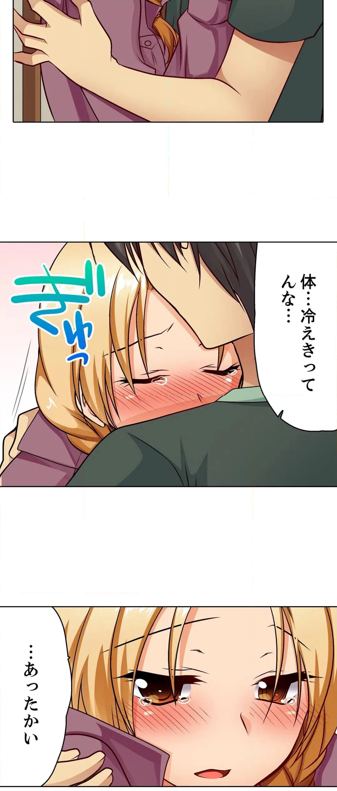 ページ 19 — 第10話