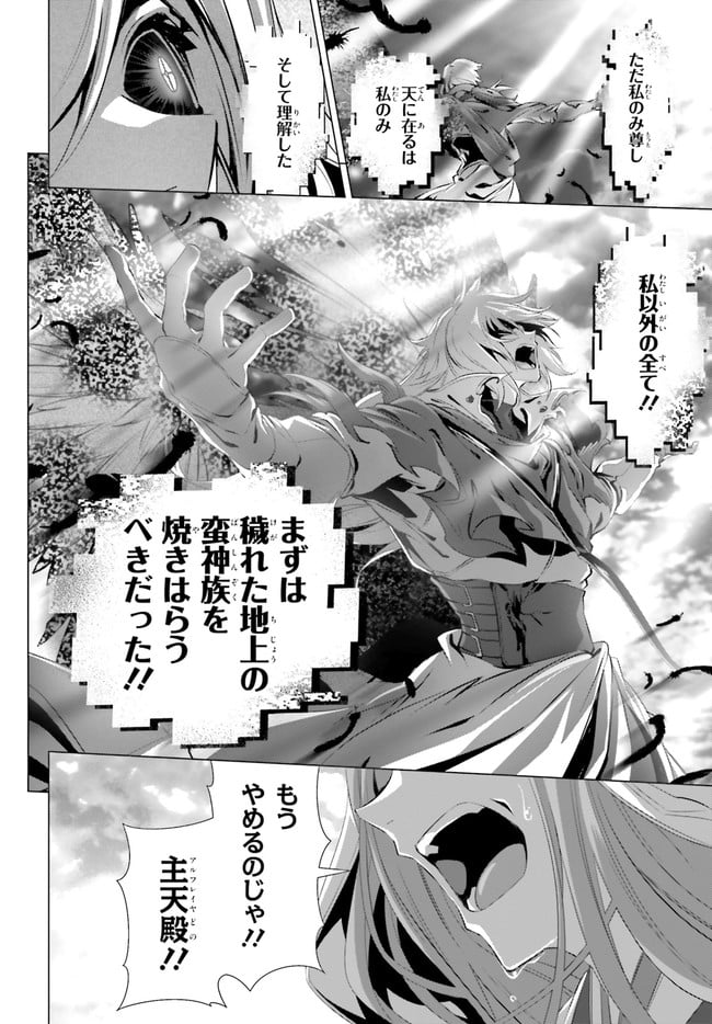 ページ 3 — 第28.2話