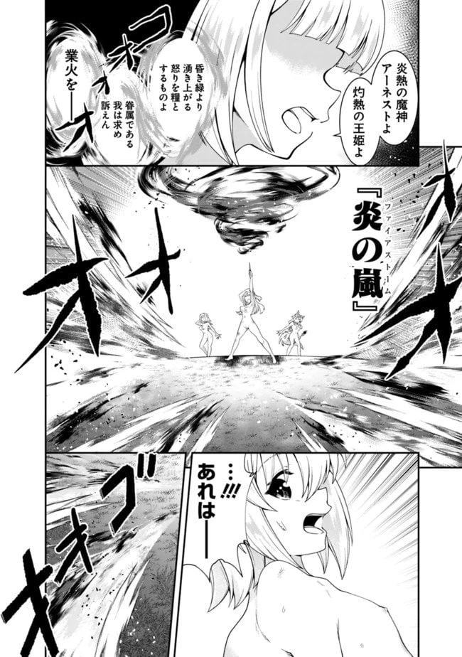 ページ 10 — 第118話