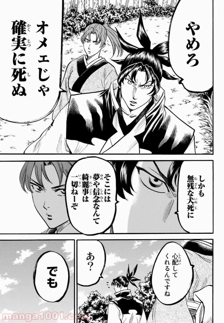 ページ 5 — 第44話