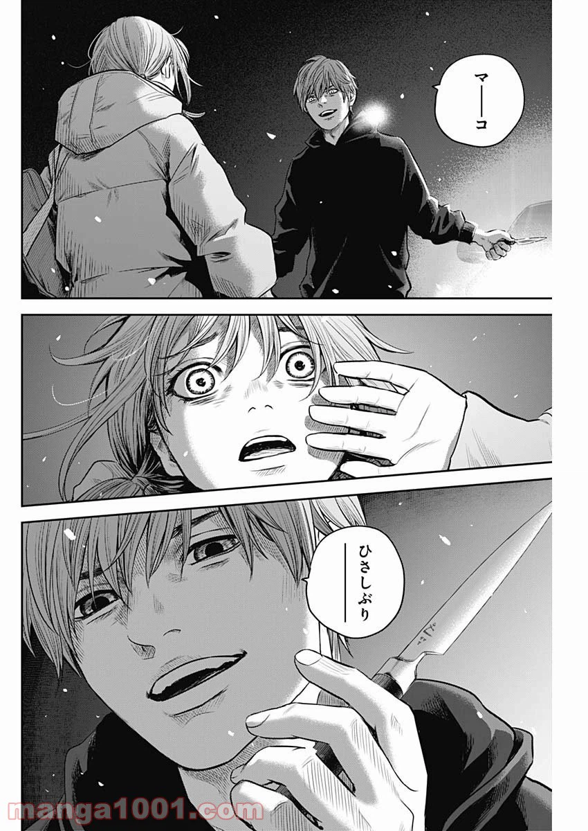 ページ 12 — 第16話