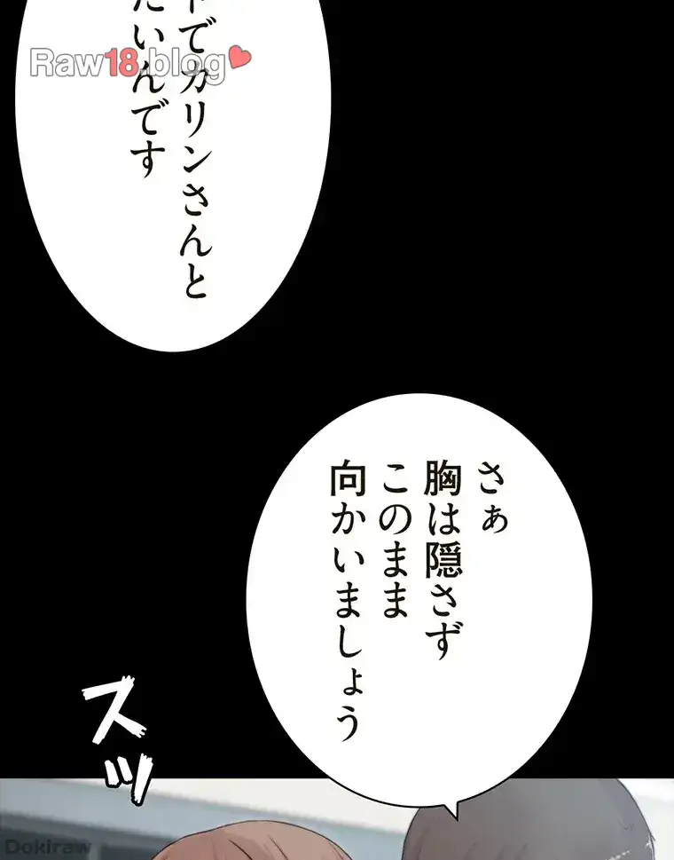 ページ 21 — 第152話