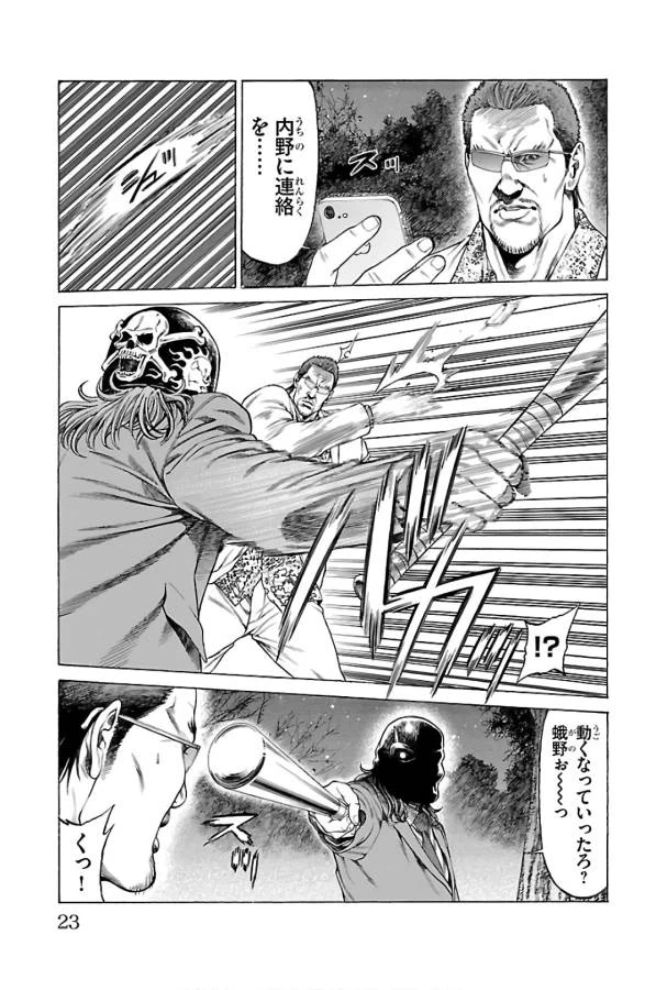 ページ 19 — 第56話