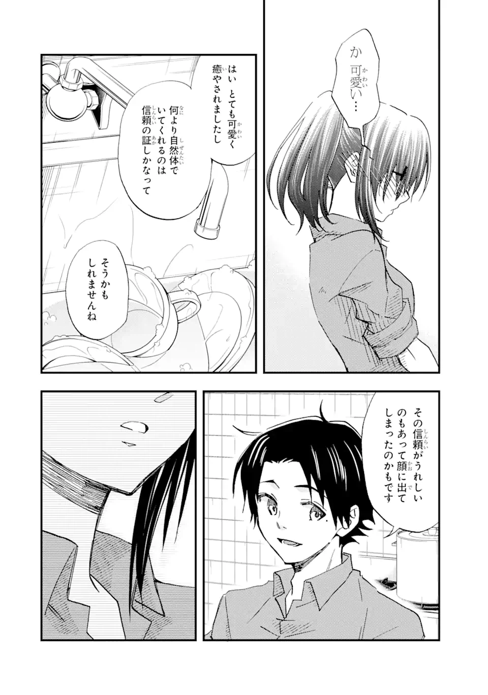 ページ 6 — 第16.1話