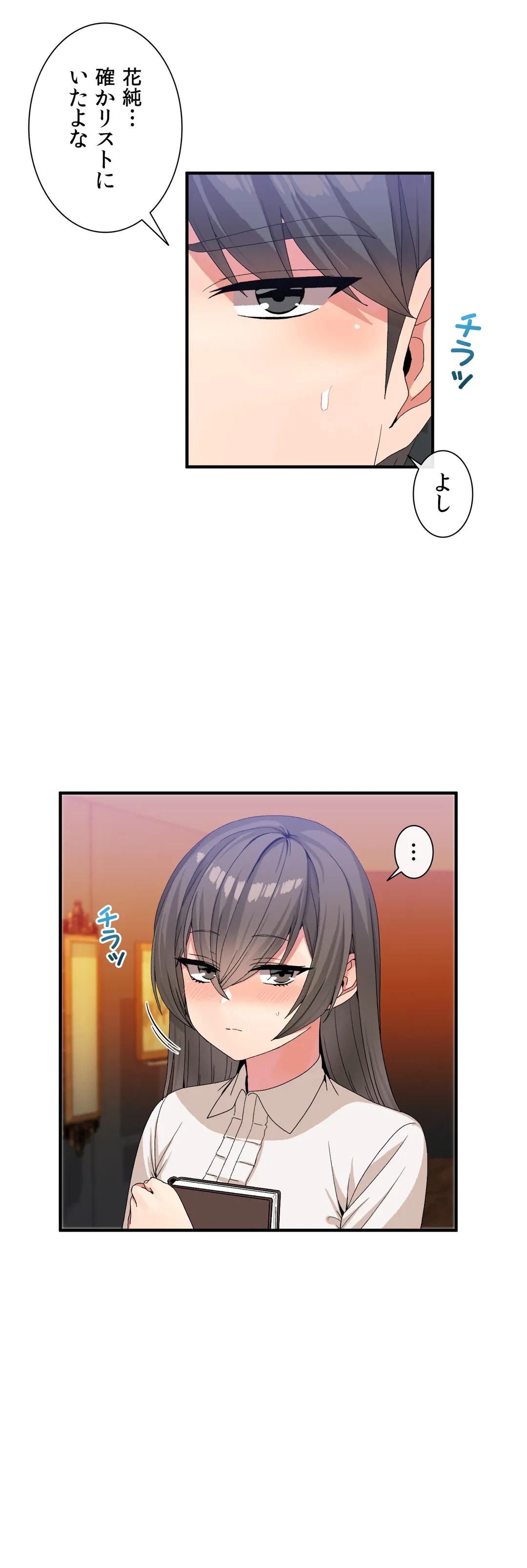ページ 18 — 第24話
