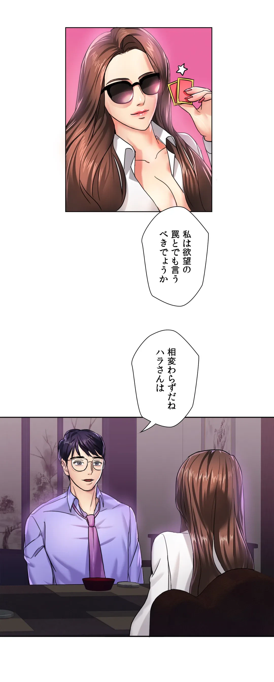 ページ 26 — 第4話