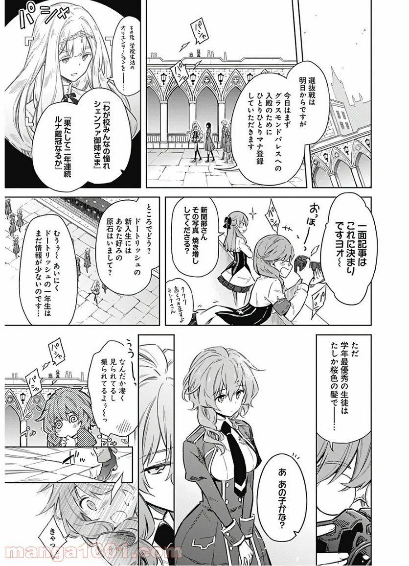 ページ 23 — 第18話