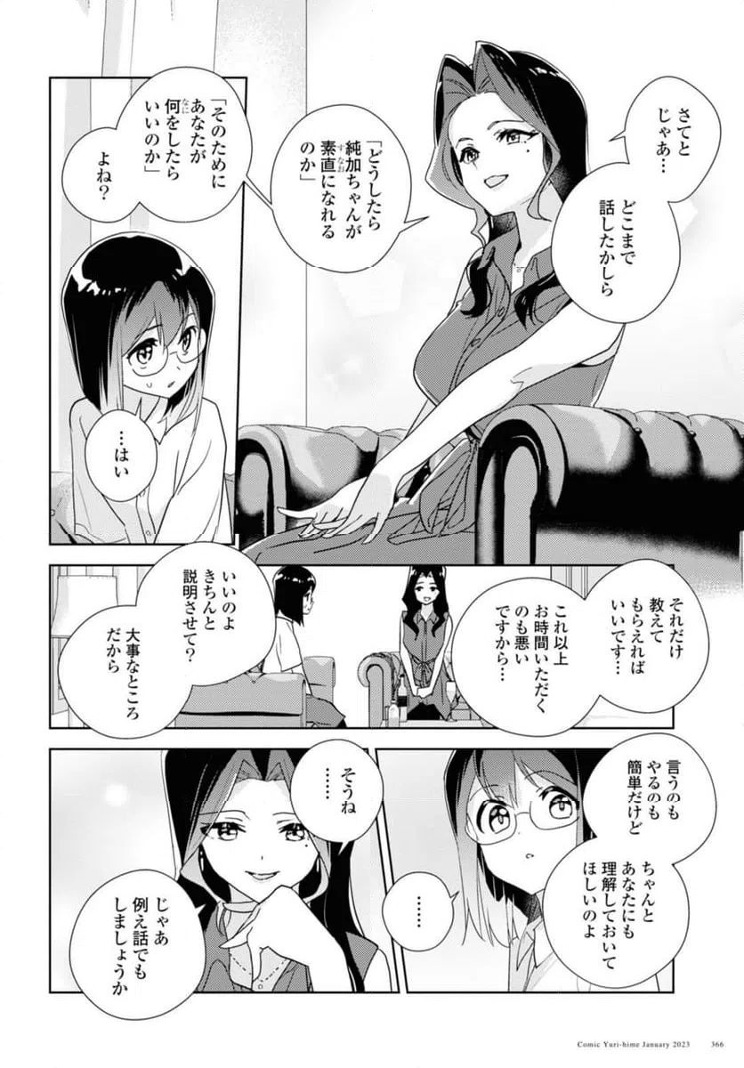 ページ 10 — 第57.1話