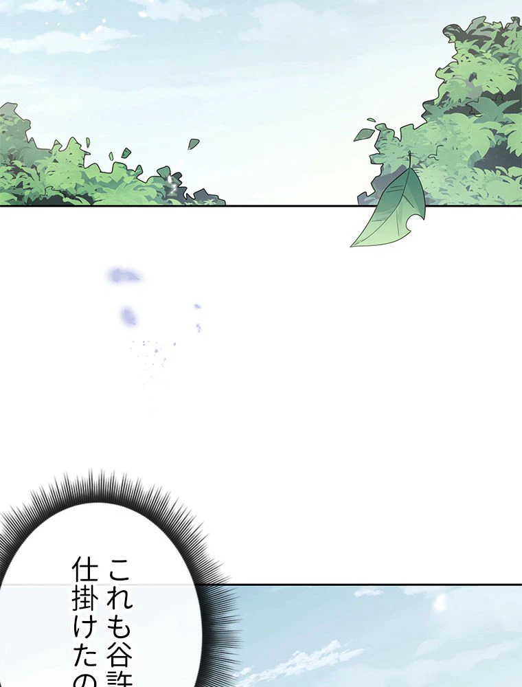 ページ 12 — 第31話