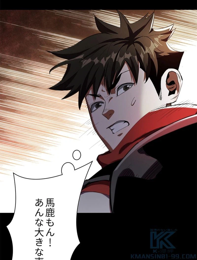ページ 25 — 第7話