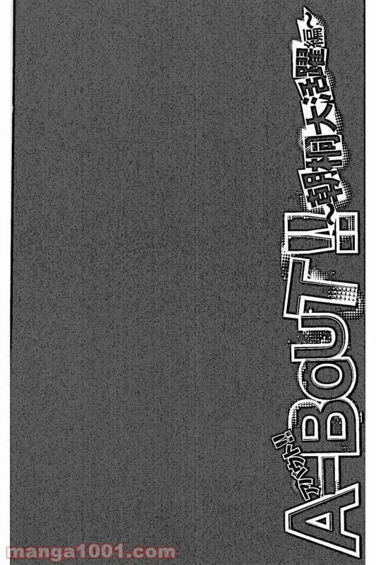 ページ 6 — 第1話