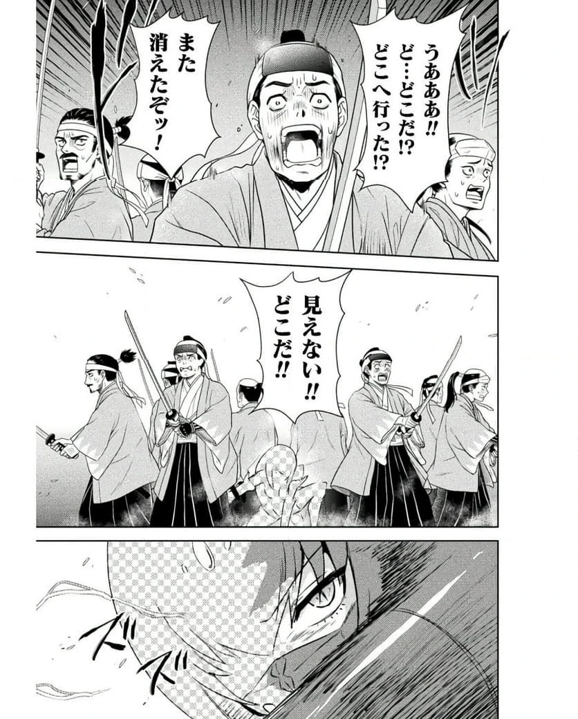 ページ 3 — 第36話
