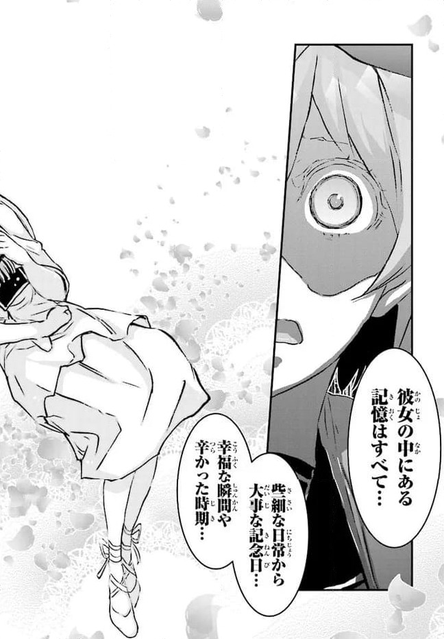 ページ 26 — 第6話