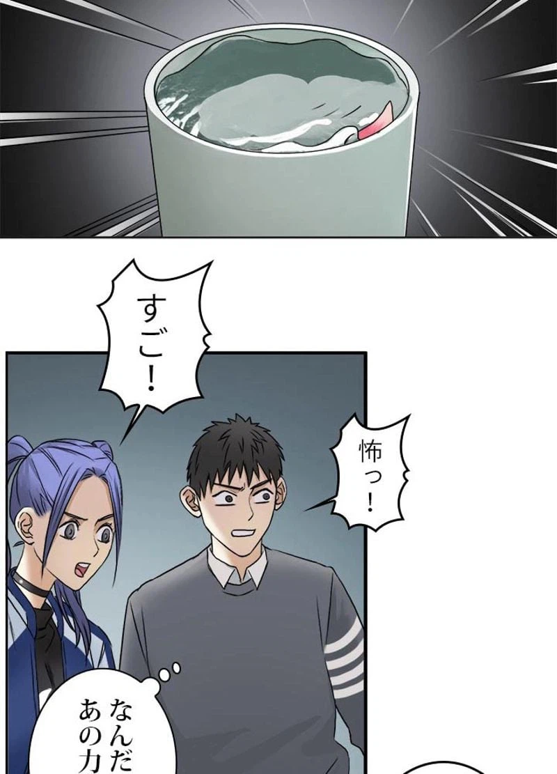 ページ 18 — 第45話